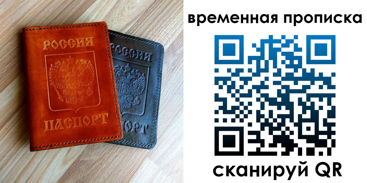 пропишу в квартире в Шарыпово