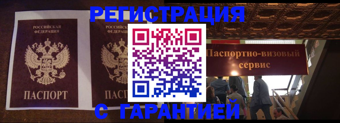 прописка иностранных граждан в Шарыпово