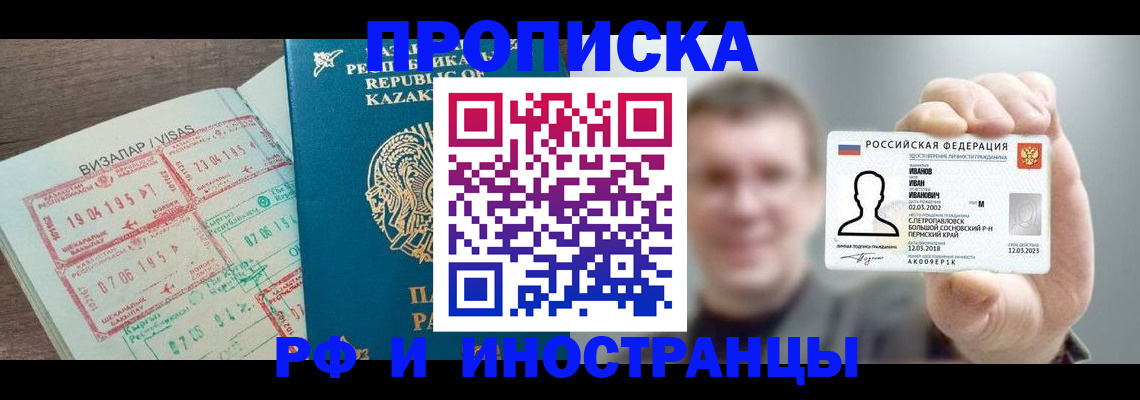 пропишу в квартире в Шарыпово