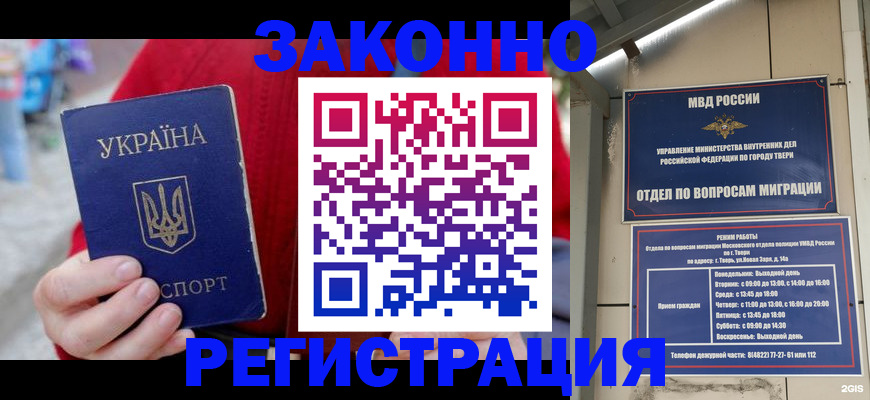прописка регистрация в Шарыпово