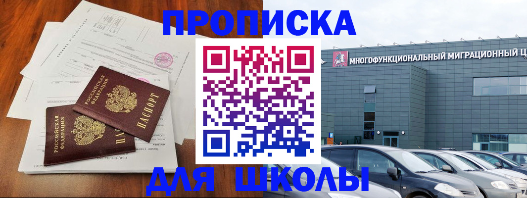 временная регистрация надежно в Шарыпово