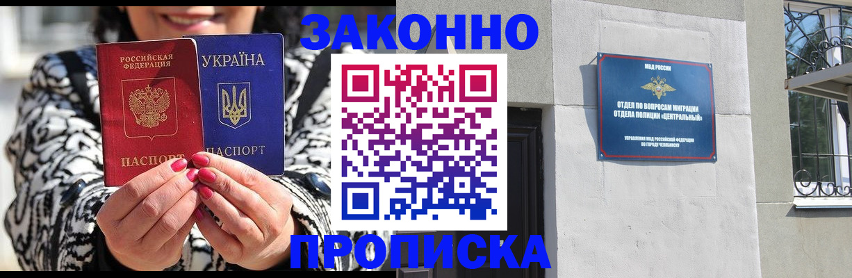 миграционный учет в Шарыпово
